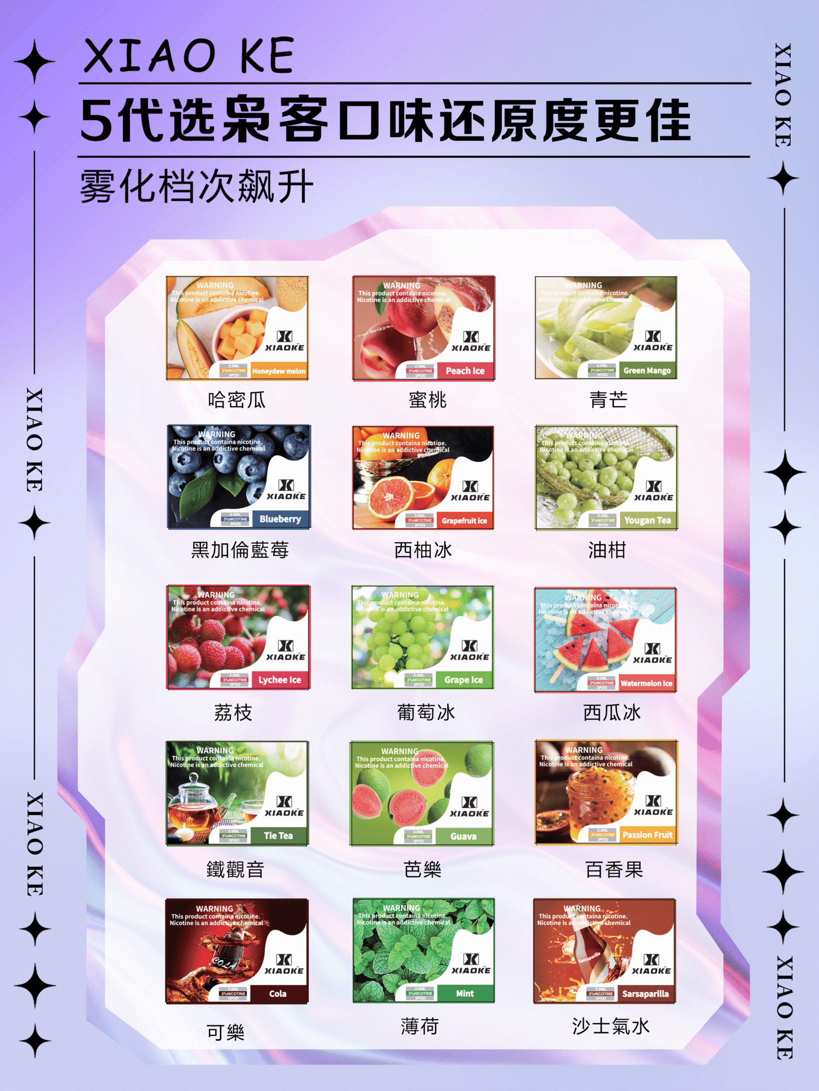 XIAOKE梟客五代煙彈