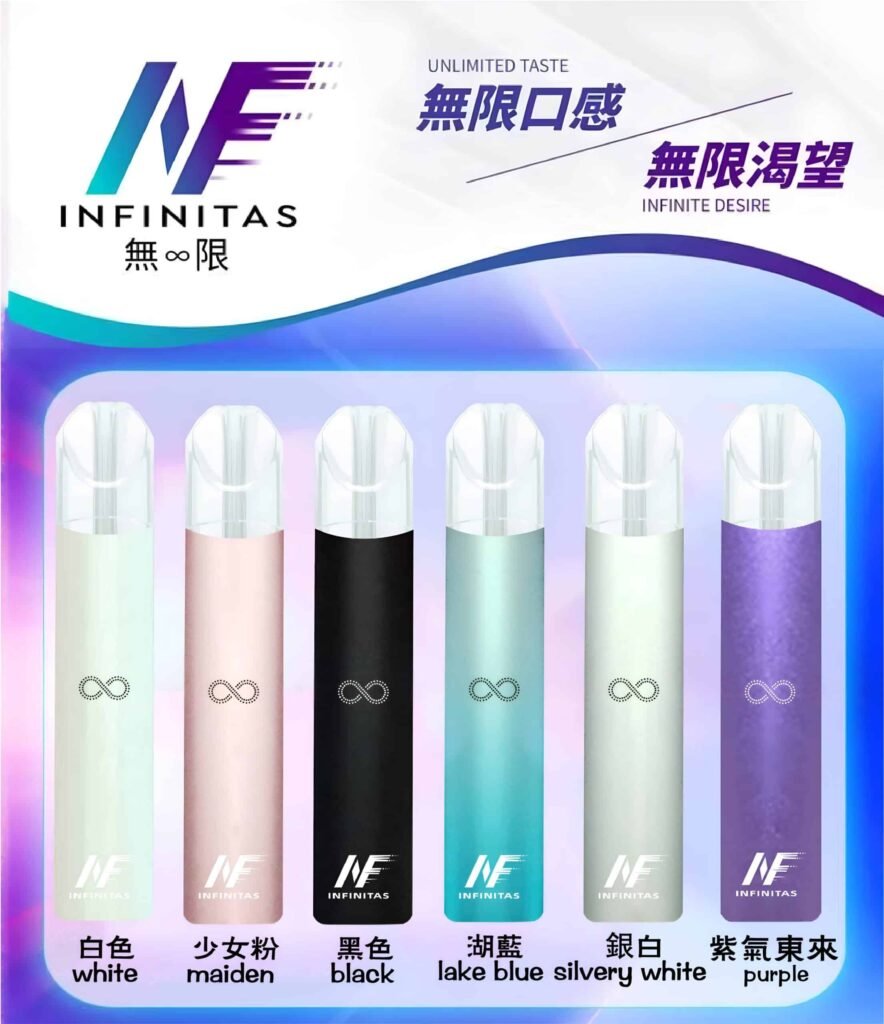 INF無限霧化桿主機