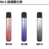 ILIA 五代電子煙主機|兼容四代五代煙彈・台灣現貨・正品保障 ILIA 五代電子煙主機|兼容四代五代煙彈・台灣現貨・正品保障