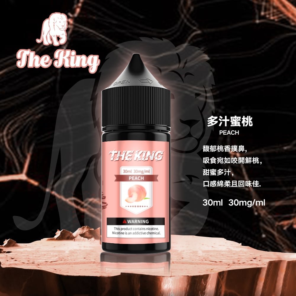 The King 小煙油 30ml|30mg/40mg/50mg 多濃度可選 The King 小煙油 30ml|30mg/40mg/50mg 多濃度可選:圖片 13