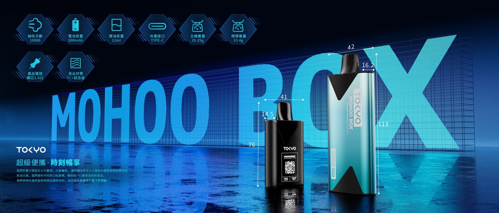 TOKYO MOHOO BOX 東京魔盒煙桿|便攜大容量 台灣電子菸批發 711取貨 TOKYO MOHOO BOX 東京魔盒煙桿|便攜大容量 台灣電子菸批發 711取貨:圖片 4