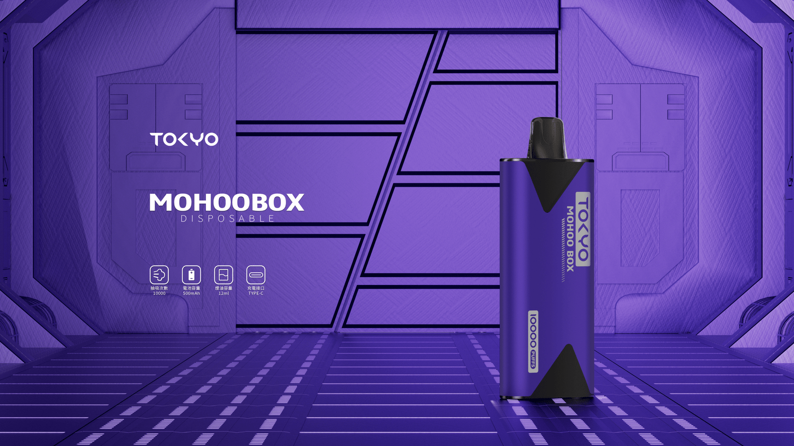 TOKYO MOHOO BOX 東京魔盒煙桿|便攜大容量 台灣電子菸批發 711取貨 TOKYO MOHOO BOX 東京魔盒煙桿|便攜大容量 台灣電子菸批發 711取貨:圖片 7