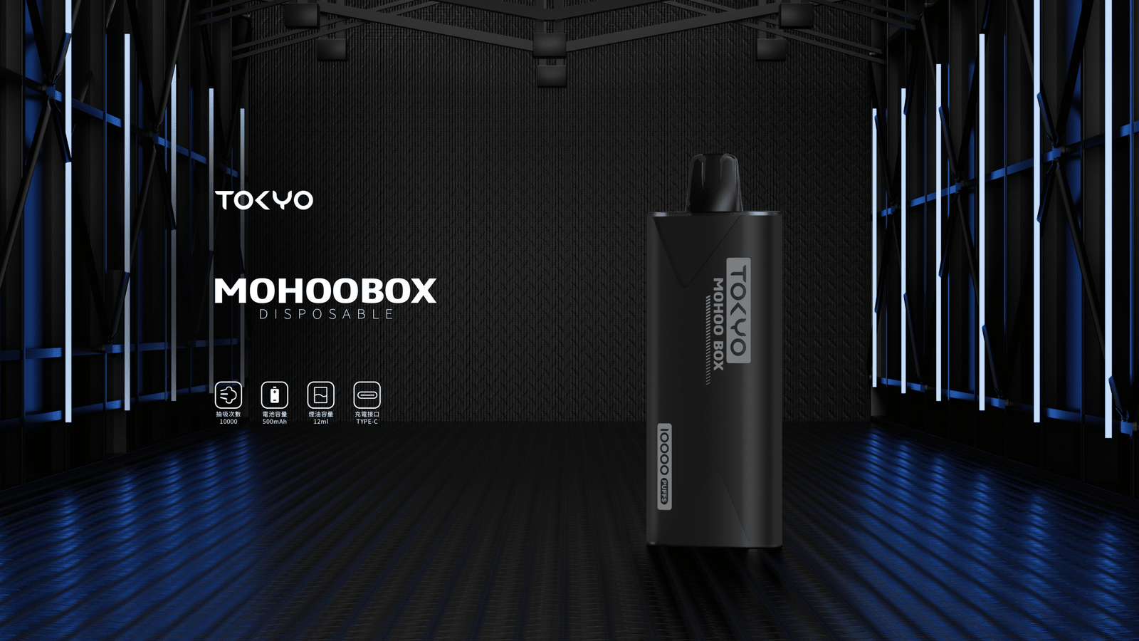 TOKYO MOHOO BOX 東京魔盒煙桿|便攜大容量 台灣電子菸批發 711取貨 TOKYO MOHOO BOX 東京魔盒煙桿|便攜大容量 台灣電子菸批發 711取貨:圖片 6