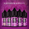 BLVK 獨角獸電子煙油|美國進口・DIY調配・30ML/35MG BLVK 獨角獸電子煙油|美國進口・DIY調配・30ML/35MG