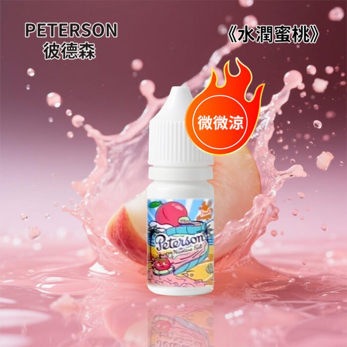 PETERSON 彼德森 30ml 微冰果香煙油|11 款水果口味|36mg 丁鹽 PETERSON 彼德森 30ml 微冰果香煙油|11 款水果口味|36mg 丁鹽:圖片 4