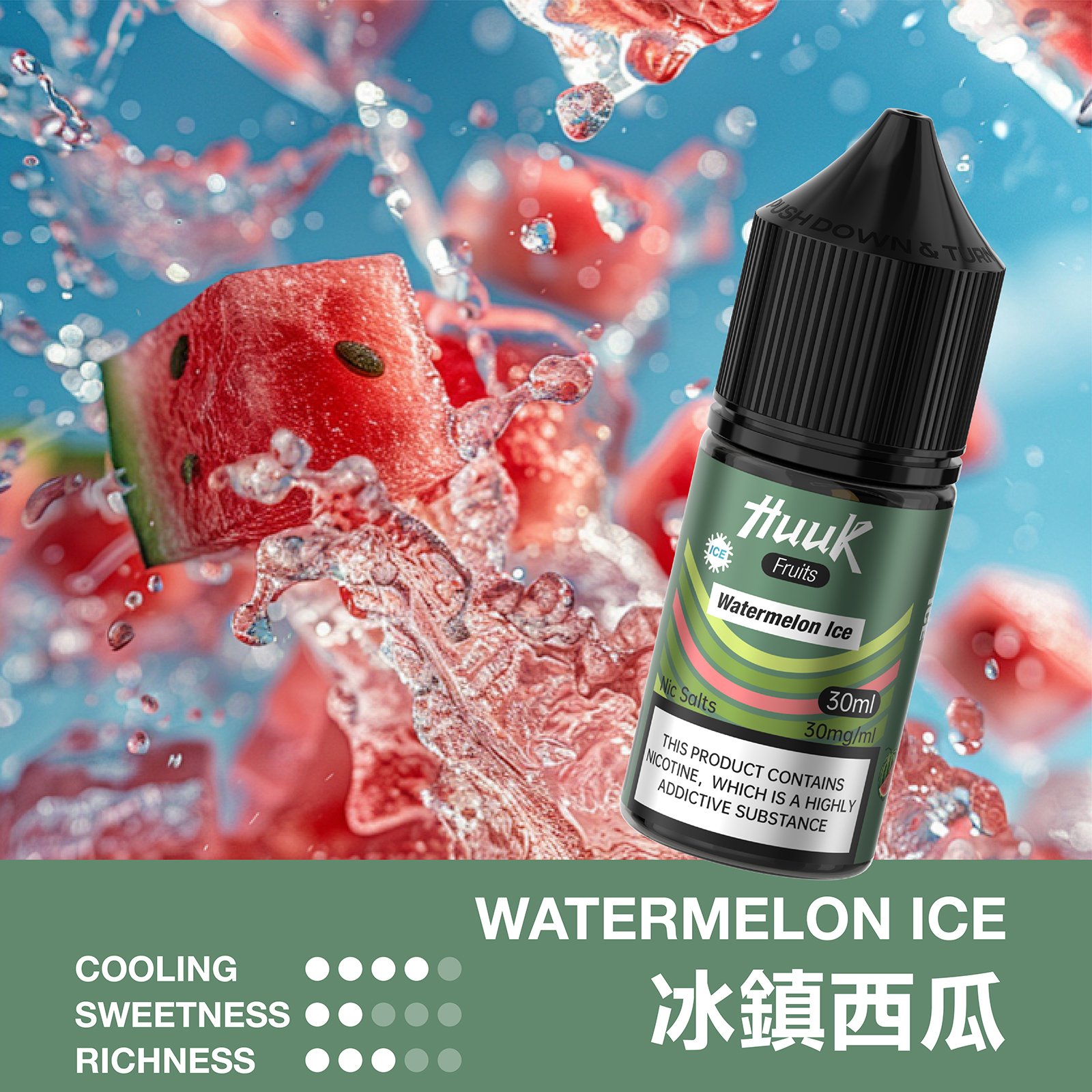 HUUK 虎克煙油優惠活動|滿 10 瓶加碼送 HUUK 可注油主機組|數量有限送完為止 HUUK 虎克煙油優惠活動|滿 10 瓶加碼送 HUUK 可注油主機組|數量有限送完為止:圖片 18