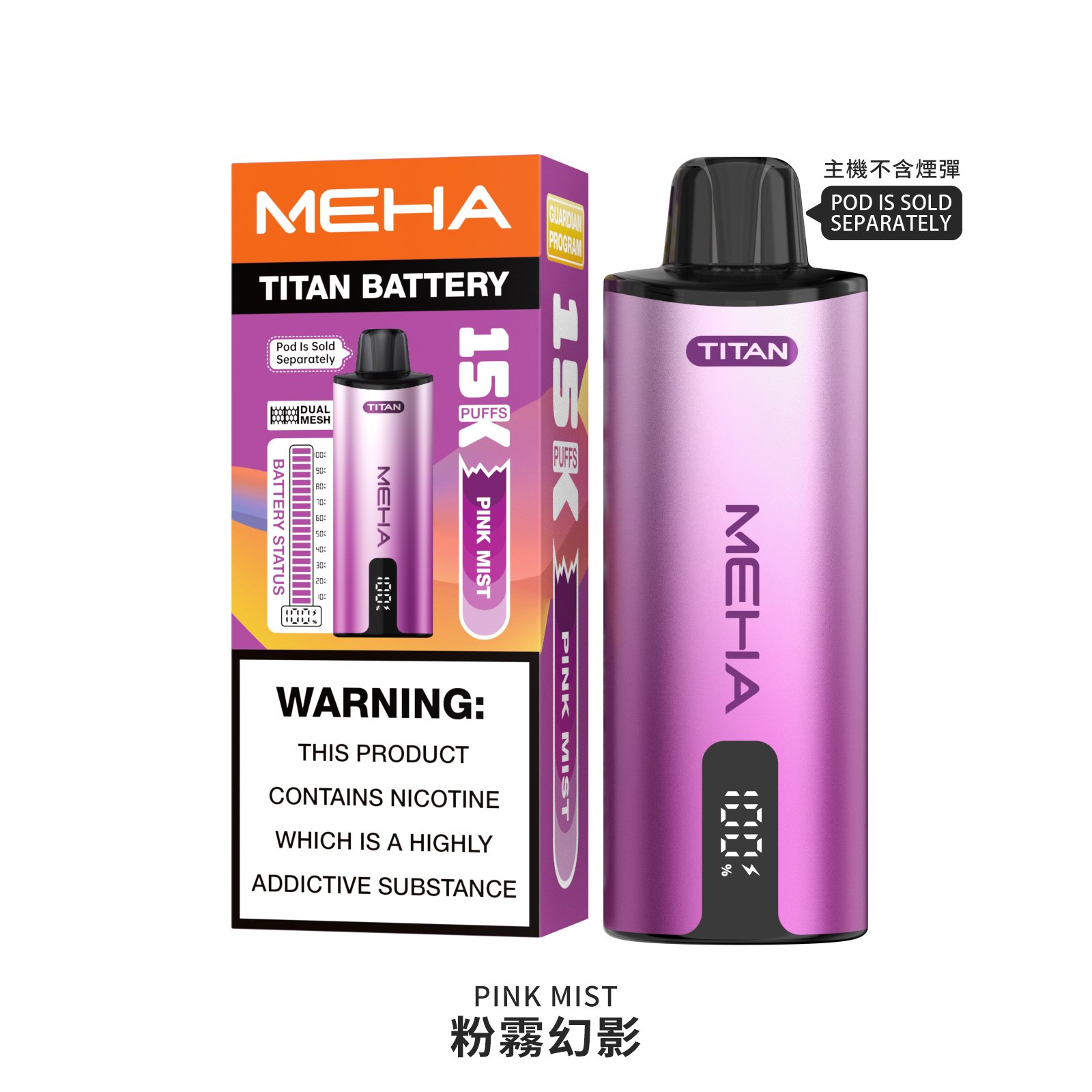 MEHA 魅嗨 TITAN 泰坦|15000口超長續航|15ml 大容量 × 雙霧化芯|買三送主機 MEHA 魅嗨 TITAN 泰坦