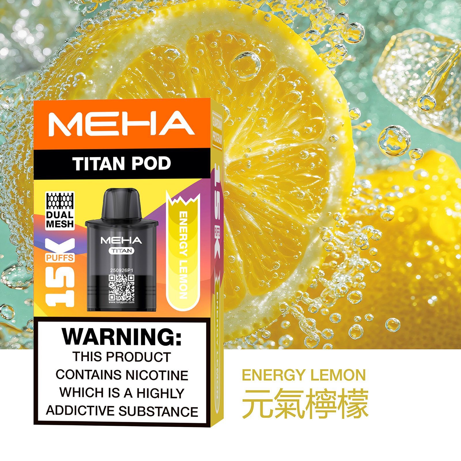 MEHA 魅嗨 TITAN 泰坦|15000口超長續航|15ml 大容量 × 雙霧化芯|買三送主機 MEHA 魅嗨 TITAN 泰坦|15000口超長續航|15ml 大容量 × 雙霧化芯|買三送主機:圖片 6