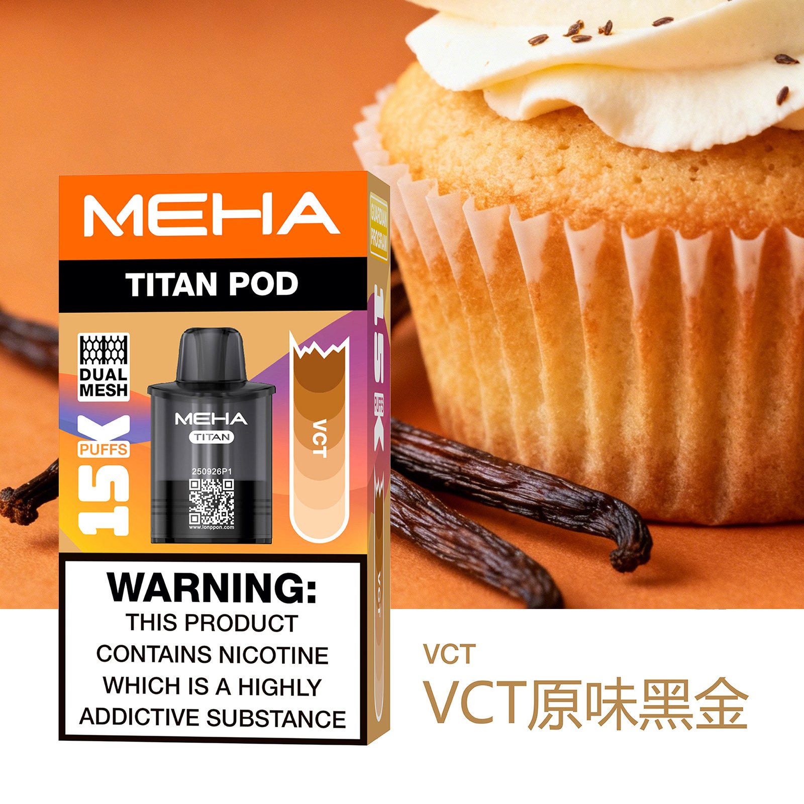 MEHA 魅嗨 TITAN 泰坦|15000口超長續航|15ml 大容量 × 雙霧化芯|買三送主機 MEHA 魅嗨 TITAN 泰坦|15000口超長續航|15ml 大容量 × 雙霧化芯|買三送主機:圖片 15