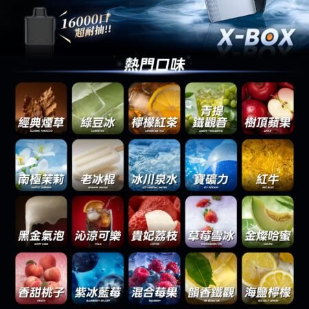 RELX 悅刻 X-Box 16000口專用煙彈|需搭配X-Box主機使用|多款熱門口味可選 RELX 悅刻 X-Box 16000口專用煙彈|需搭配X-Box主機使用|多款熱門口味可選
