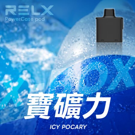 RELX 悅刻 X-Box 16000口專用煙彈|需搭配X-Box主機使用|多款熱門口味可選 RELX 悅刻 X-Box 16000口專用煙彈|需搭配X-Box主機使用|多款熱門口味可選