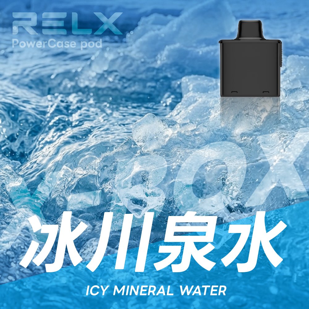 RELX 悅刻 X-Box 16000口專用煙彈|需搭配X-Box主機使用|多款熱門口味可選 RELX 悅刻 X-Box 16000口專用煙彈|需搭配X-Box主機使用|多款熱門口味可選:圖片 9